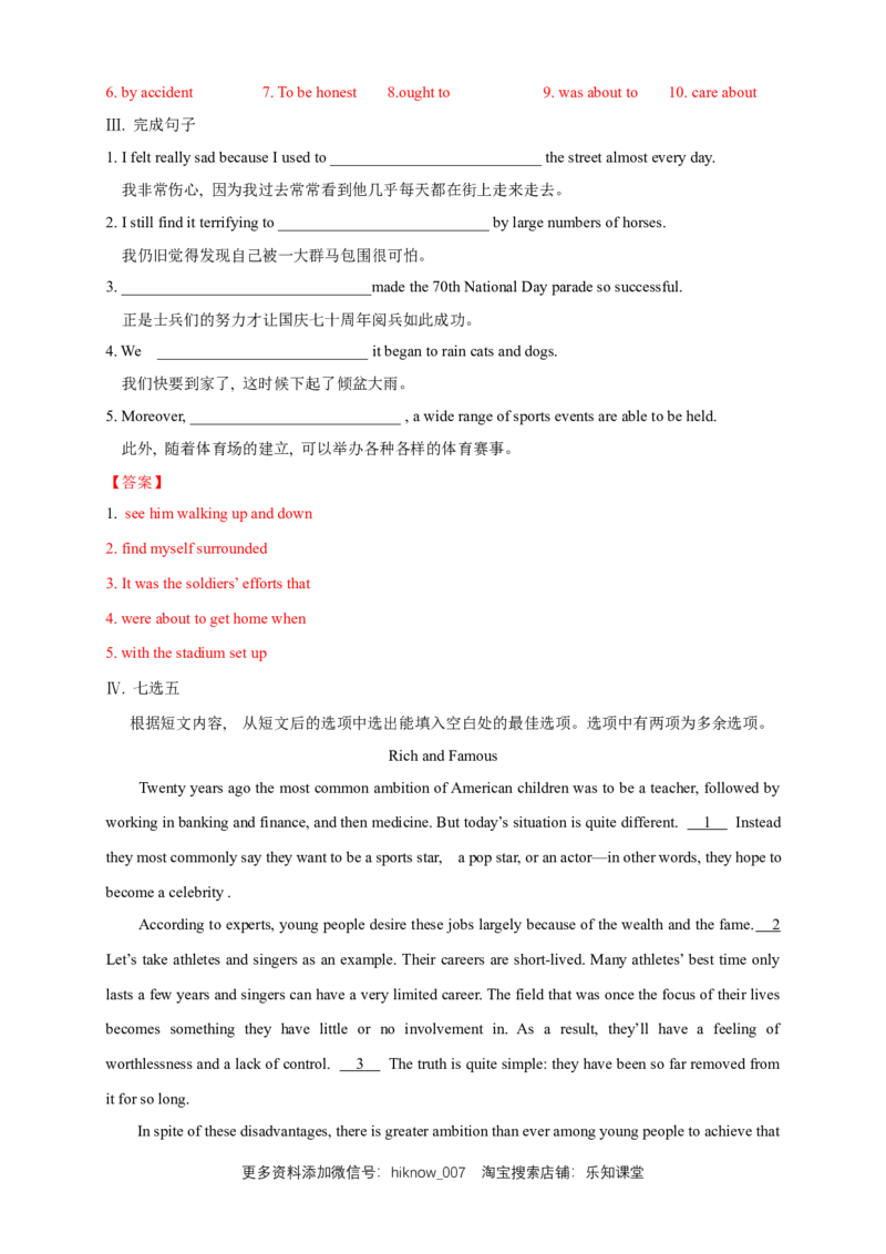 新教材精创5.2ReadingandThinking练习（2）（解析版）_E015高中全科试卷_英语试题_必修3_3.新版高中英语必修三_2.同步练习_2.同步练习（第2套）
