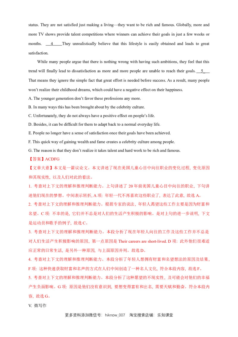 新教材精创5.2ReadingandThinking练习（2）（解析版）_E015高中全科试卷_英语试题_必修3_3.新版高中英语必修三_2.同步练习_2.同步练习（第2套）