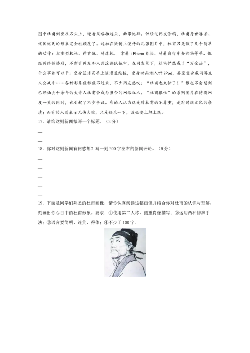 古诗词诵读《登岳阳楼》（同步习题）（原卷版）_E015高中全科试卷_语文试题_必修下_2.新版高中语文试卷必修下册_1.同步练习（63套）_同步练习1_6.同步练习3