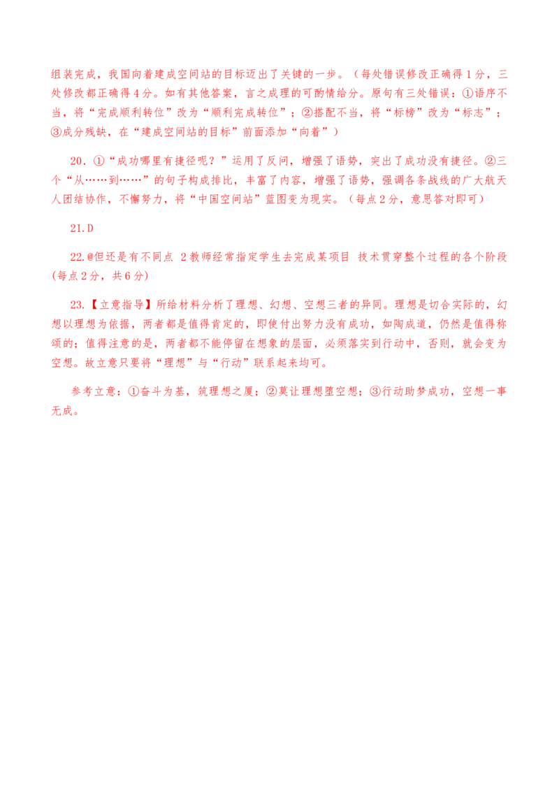 古诗词诵读综合考试试卷（二）-教考融合2022-2023学年高二下学期语文同步练习（统编版选修下册）解析版_E015高中全科试卷_语文试题_选修下_5.新版高中语文试卷选择性必修下册