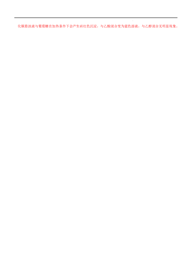 第04单元生物大分子（A卷&bull;夯实基础）-2021-2022学年高二化学同步单元AB卷（人教版2019选择性必修3）（解析版）_E015高中全科试卷_化学试题_选修3_5.新版人教版高中化学试卷选择性必修3