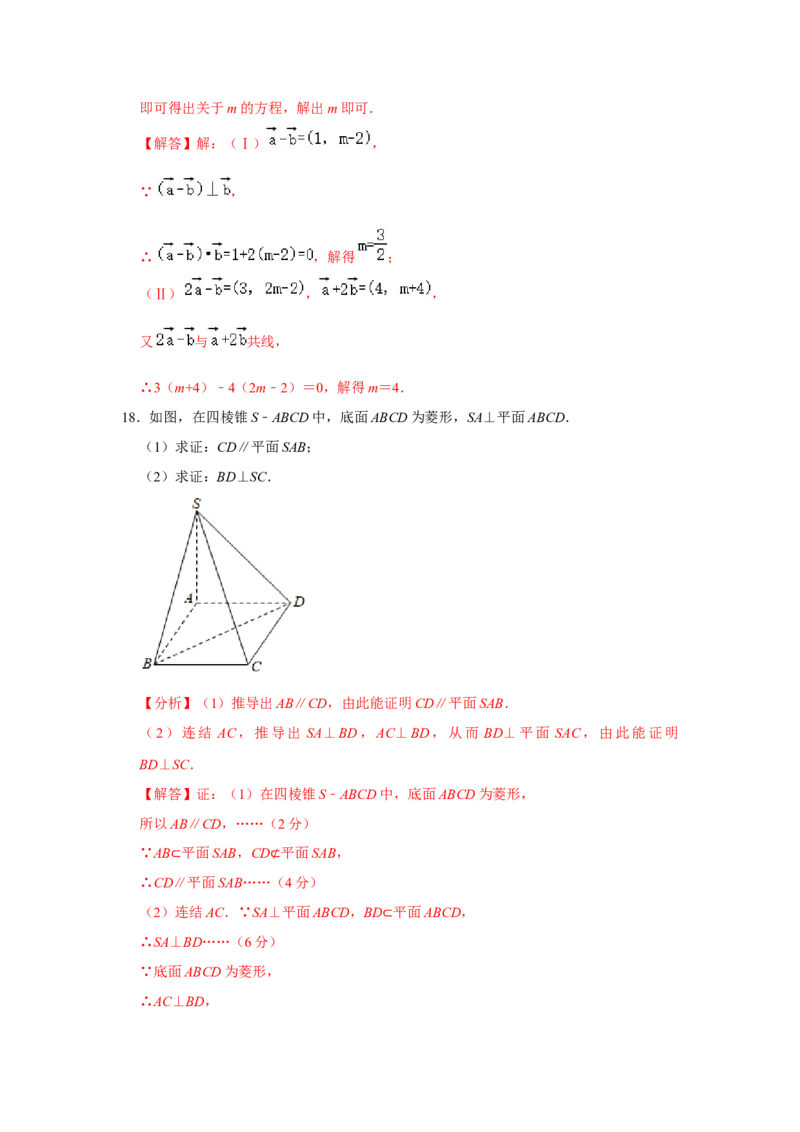 期末模拟卷04（解析版）_E015高中全科试卷_数学试题_必修2_04.期末试卷_备战高一数学下学期期末复习（人教A版2019必修第二册）(等5份资料)