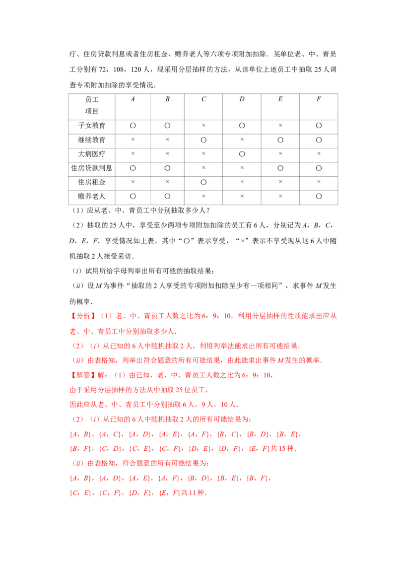 期末模拟卷04（解析版）_E015高中全科试卷_数学试题_必修2_04.期末试卷_备战高一数学下学期期末复习（人教A版2019必修第二册）(等5份资料)