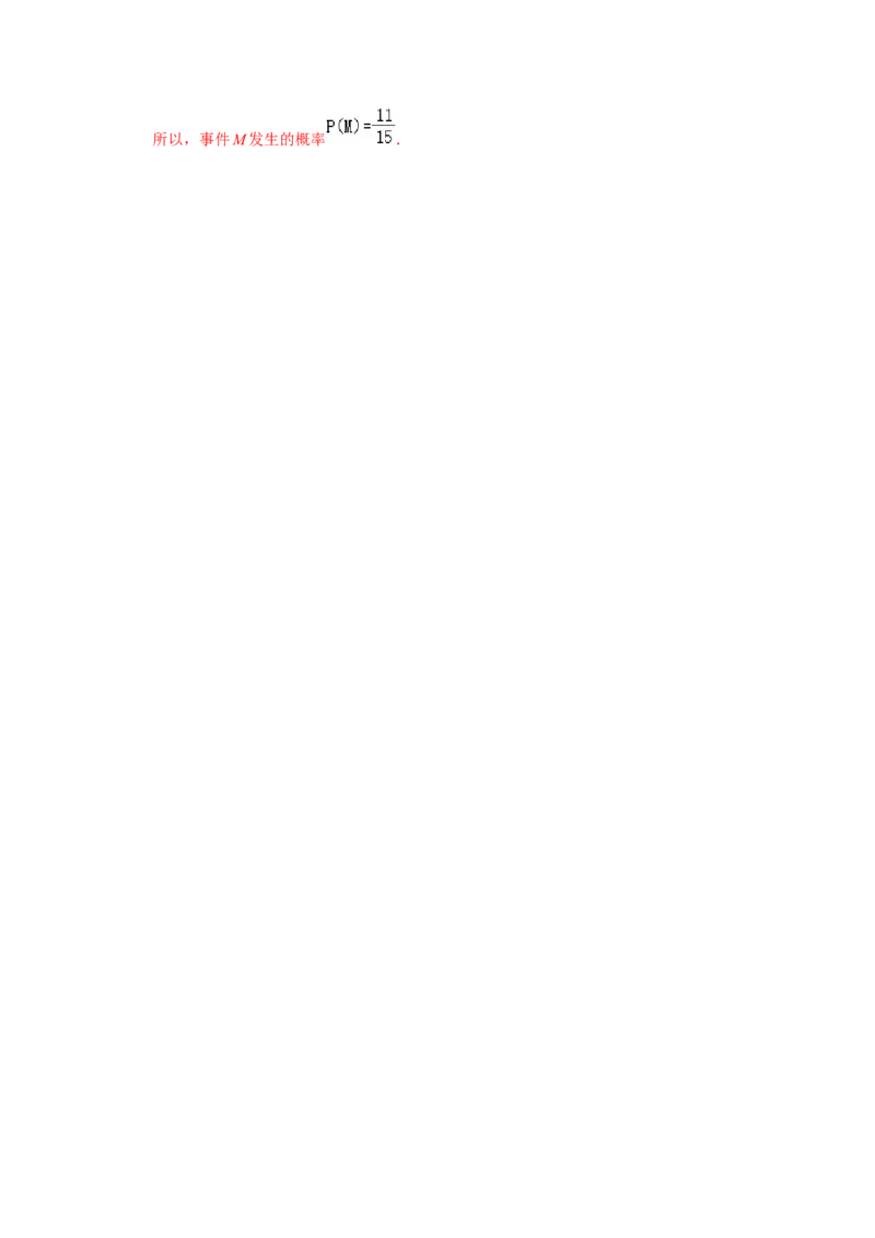 期末模拟卷04（解析版）_E015高中全科试卷_数学试题_必修2_04.期末试卷_备战高一数学下学期期末复习（人教A版2019必修第二册）(等5份资料)