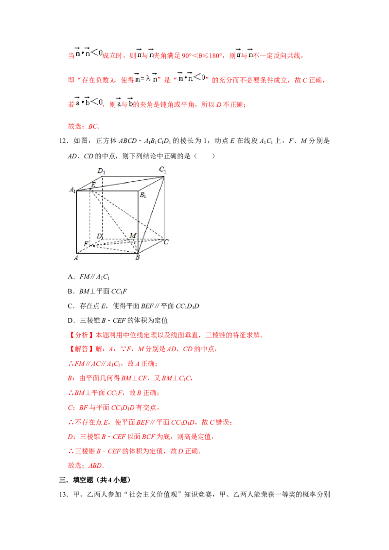 期末模拟卷04（解析版）_E015高中全科试卷_数学试题_必修2_04.期末试卷_备战高一数学下学期期末复习（人教A版2019必修第二册）(等5份资料)