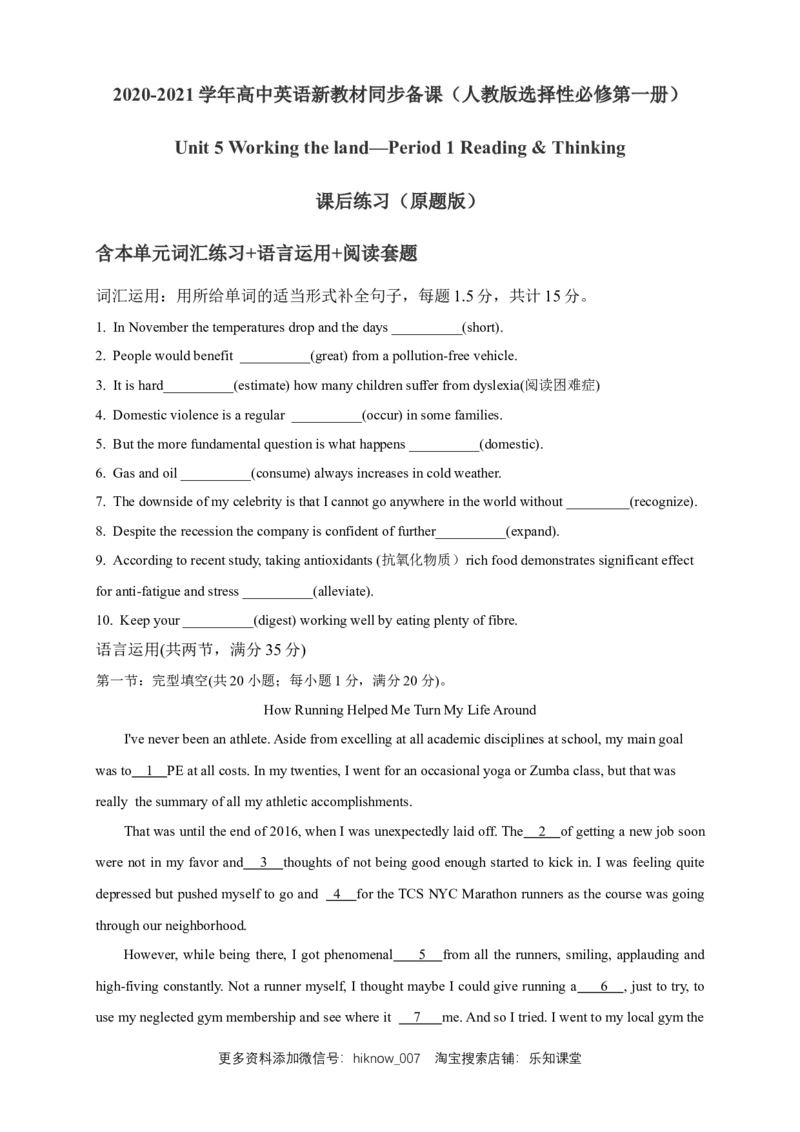 5.1Readingandthinking练习（原题版）_E015高中全科试卷_英语试题_选修1_4.新版高中英语选择性必修1_2.同步练习_3.同步练习_5.1Readingandthinking练习
