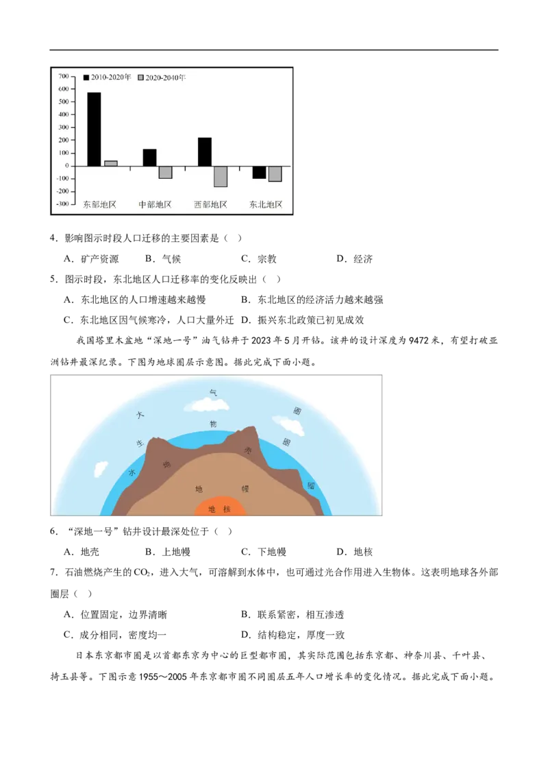 云南省腾冲市第八中学2024-2025学年高一下学期5月期中考试地理试卷（含答案）_2024-2025高一（7-7月题库）_2025年6月7.10新增