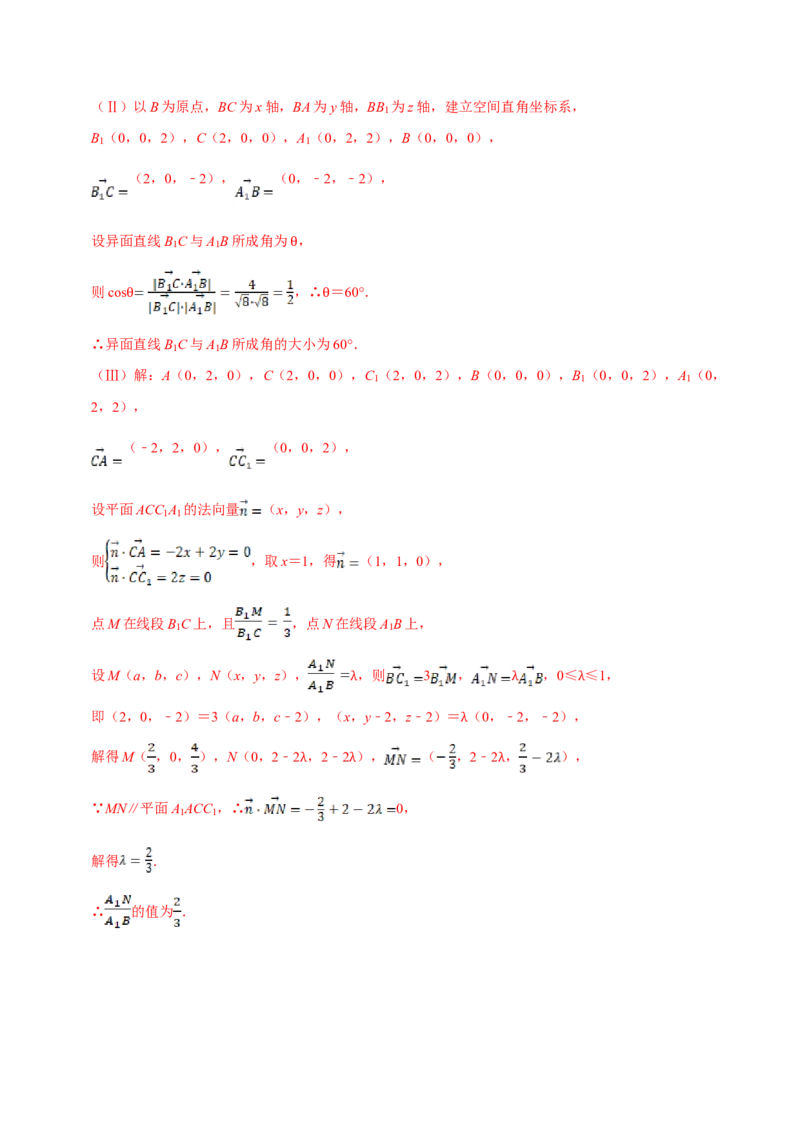 第08章立体几何初步（B卷提高篇）解析版_E015高中全科试卷_数学试题_必修2_02.同步练习_同步单元AB卷（第一套）