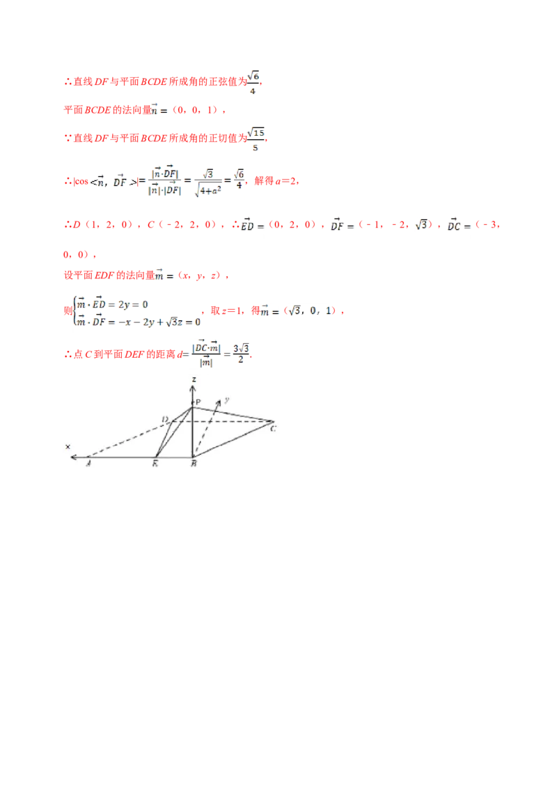 第08章立体几何初步（B卷提高篇）解析版_E015高中全科试卷_数学试题_必修2_02.同步练习_同步单元AB卷（第一套）