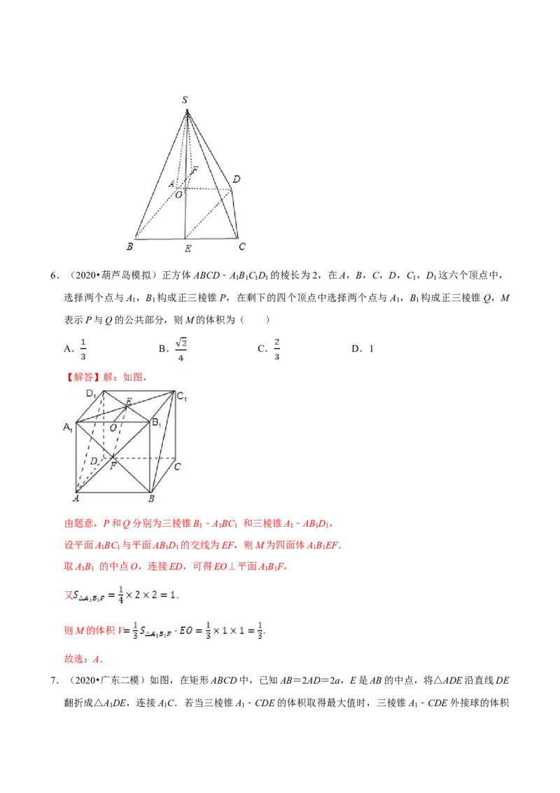 第08章立体几何初步（B卷提高篇）解析版_E015高中全科试卷_数学试题_必修2_02.同步练习_同步单元AB卷（第一套）