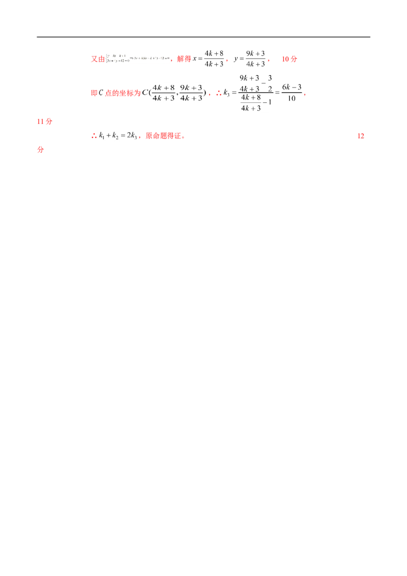 期中测试卷04（人教A版2019）（选择性必修第一册第一章、第二章、第三章）（解析版）_E015高中全科试卷_数学试题_选修1_03.期中测试
