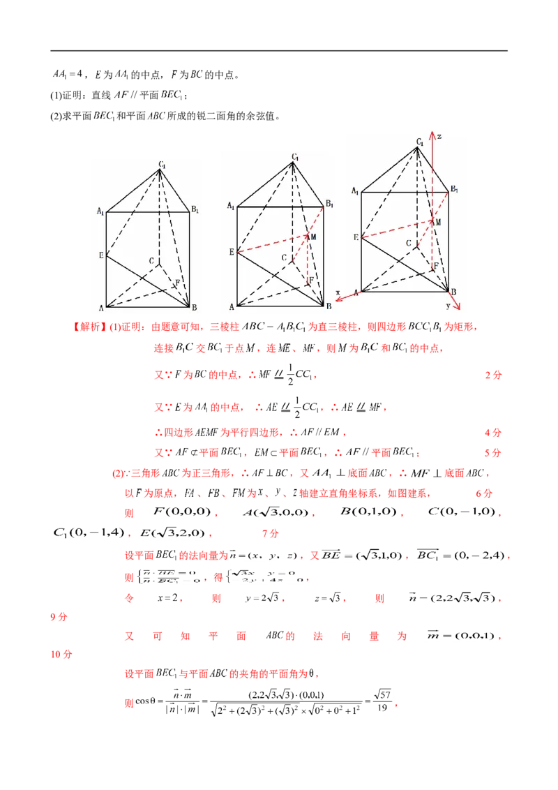 期中测试卷04（人教A版2019）（选择性必修第一册第一章、第二章、第三章）（解析版）_E015高中全科试卷_数学试题_选修1_03.期中测试