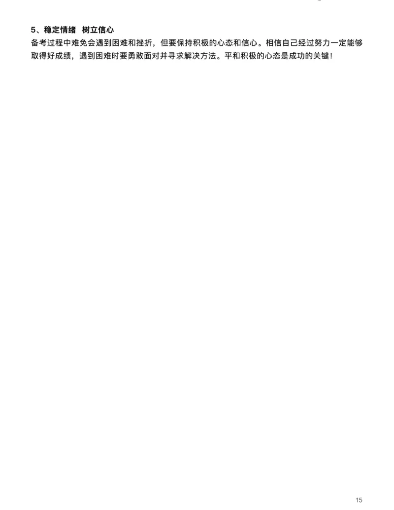 化学（联考试卷深剖析，考点细目明趋势）-真题解密九省联考与高考真题研究（2024版）(1)_2024年4月_024月合集_2024届九省联考与高考真题研究考情分析-九科