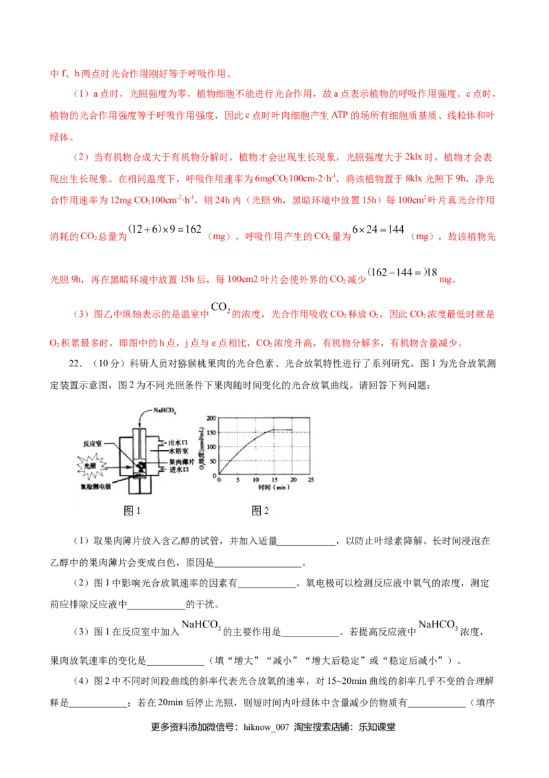 人教版必修1期末（A卷基础过关检测）-高考生物一轮复习单元滚动双测卷（新高考地区专用）（解析版）_E015高中全科试卷_生物试题_必修1_1.单元测试_3.单元测试（第三套）