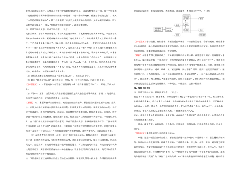 原创必修下册第五单元达标检测卷语文A卷教师版_E015高中全科试卷_语文试题_必修下_2.新版高中语文试卷必修下册_2.单元测试（32套）_第一套