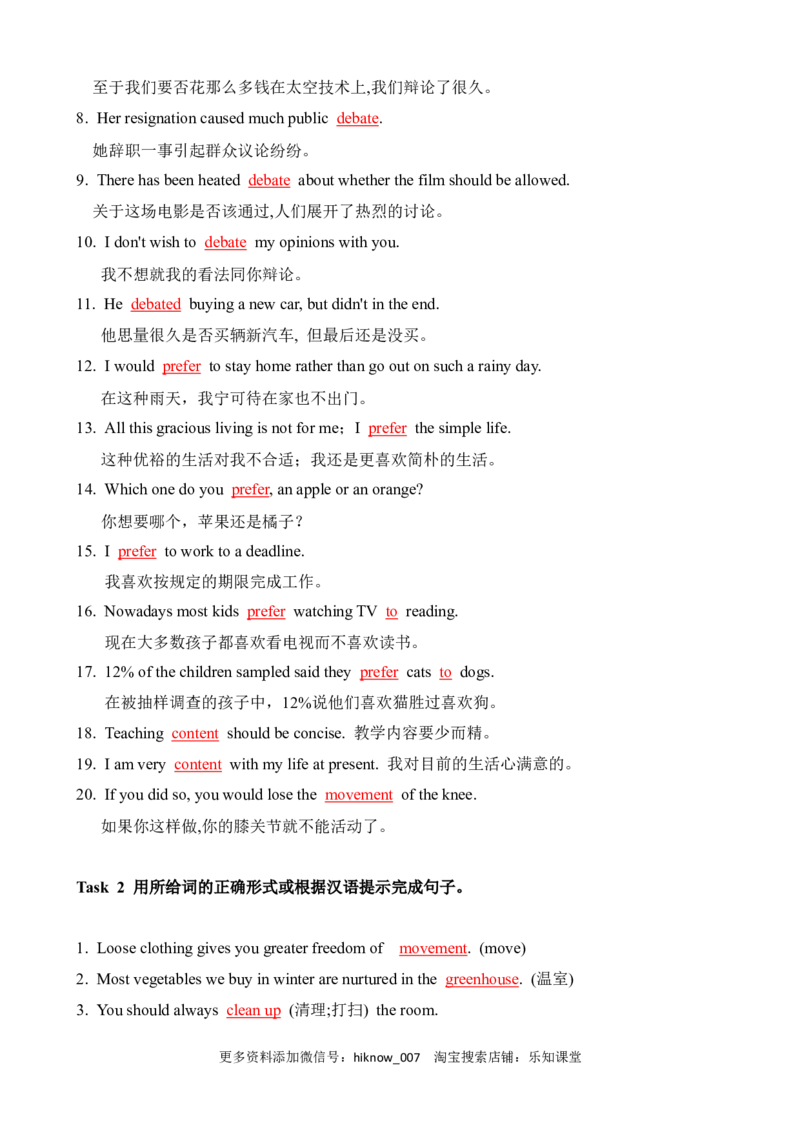 Unit1TeenageLife词汇学习1（教案）_E015高中全科试卷_英语试题_必修1_1.新版高中英语必修一_6.专项练习_Unit1TeenageLife词汇学习1（学案+教案）