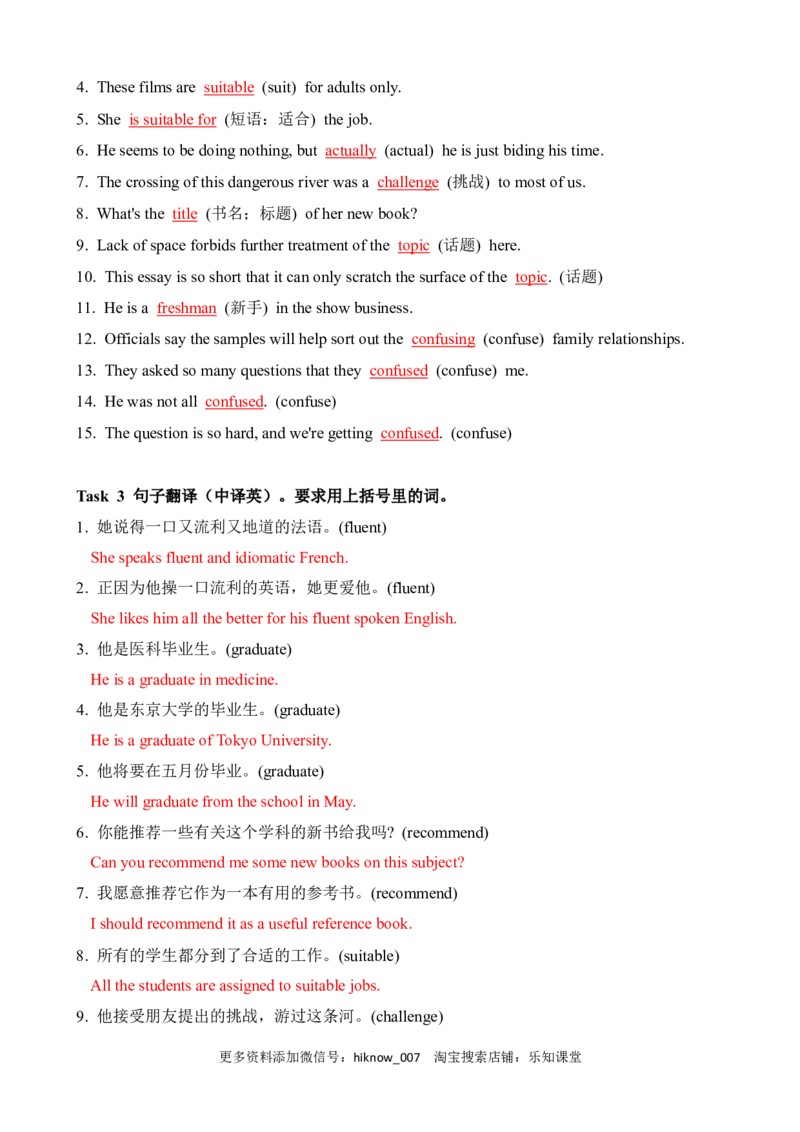 Unit1TeenageLife词汇学习1（教案）_E015高中全科试卷_英语试题_必修1_1.新版高中英语必修一_6.专项练习_Unit1TeenageLife词汇学习1（学案+教案）