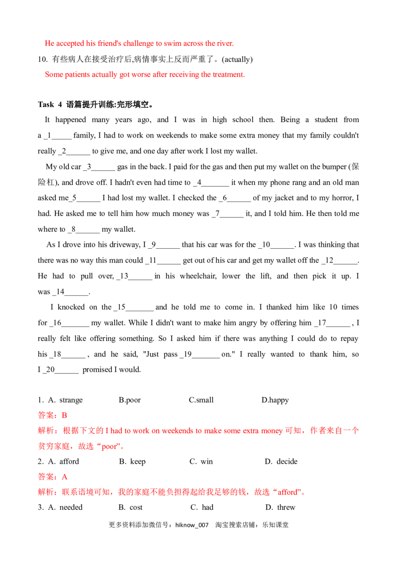 Unit1TeenageLife词汇学习1（教案）_E015高中全科试卷_英语试题_必修1_1.新版高中英语必修一_6.专项练习_Unit1TeenageLife词汇学习1（学案+教案）