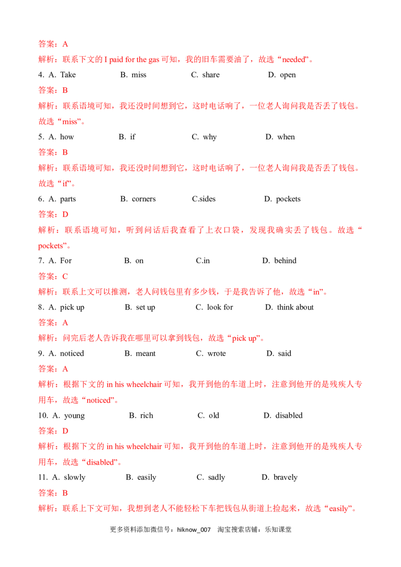 Unit1TeenageLife词汇学习1（教案）_E015高中全科试卷_英语试题_必修1_1.新版高中英语必修一_6.专项练习_Unit1TeenageLife词汇学习1（学案+教案）