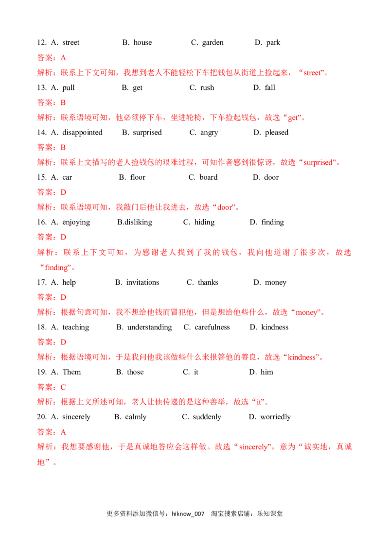 Unit1TeenageLife词汇学习1（教案）_E015高中全科试卷_英语试题_必修1_1.新版高中英语必修一_6.专项练习_Unit1TeenageLife词汇学习1（学案+教案）