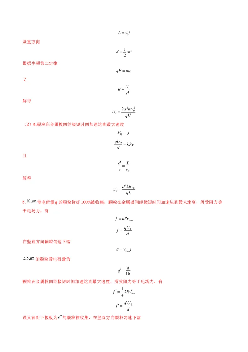 专题09静电场（解析版）_2024年4月_其他_240413学易金卷：三年（2021-2023）高考物理真题分项汇编（全国通用）