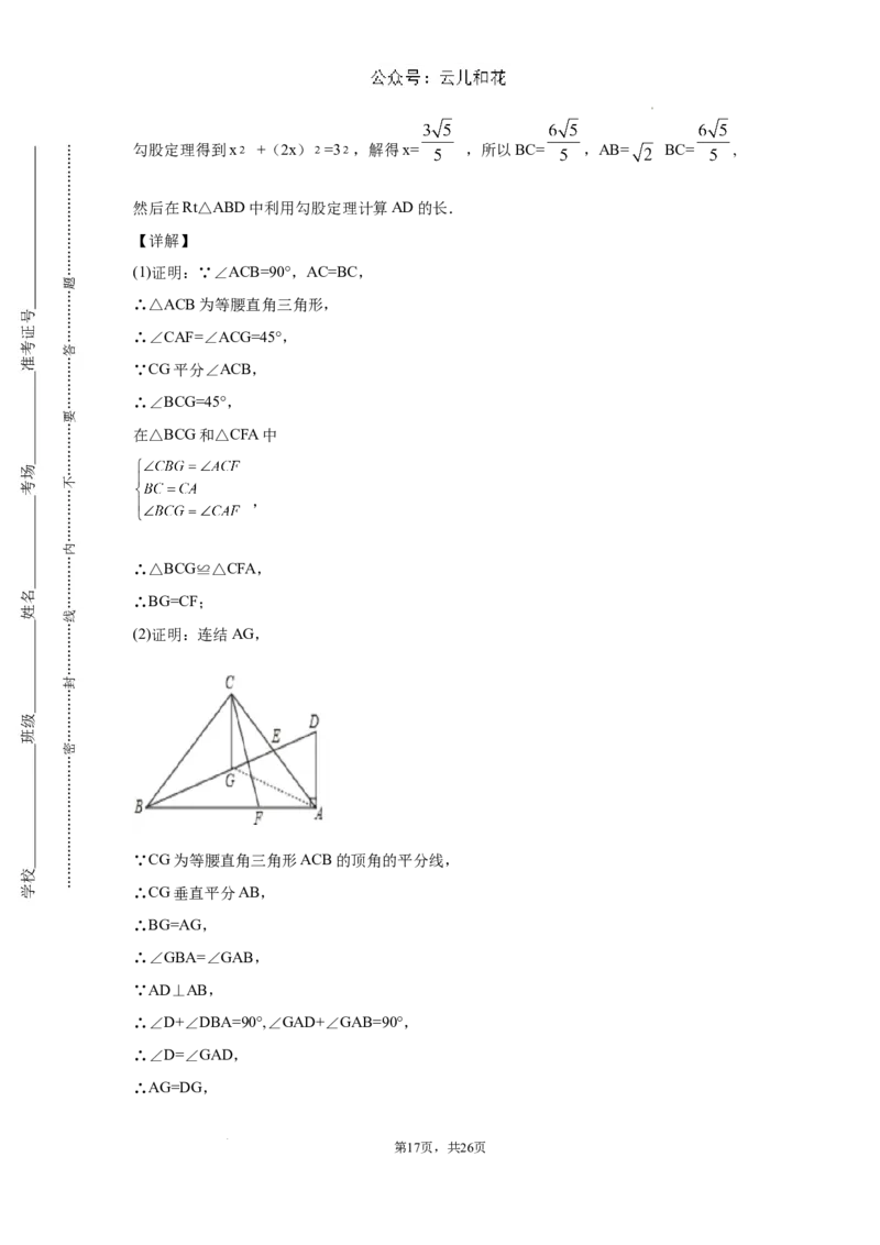 四川省成都市金堂县竹篙中学校2024-2025学年高一新生上学期入学分班质量检测数学试题_2024-2025高一（7-7月题库）_2024年9月试卷_09142024-2025学年高一上学期入学考试数学试卷