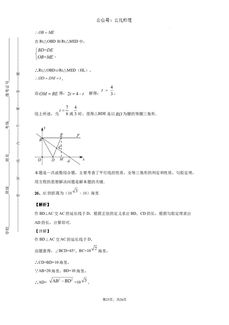 四川省成都市金堂县竹篙中学校2024-2025学年高一新生上学期入学分班质量检测数学试题_2024-2025高一（7-7月题库）_2024年9月试卷_09142024-2025学年高一上学期入学考试数学试卷