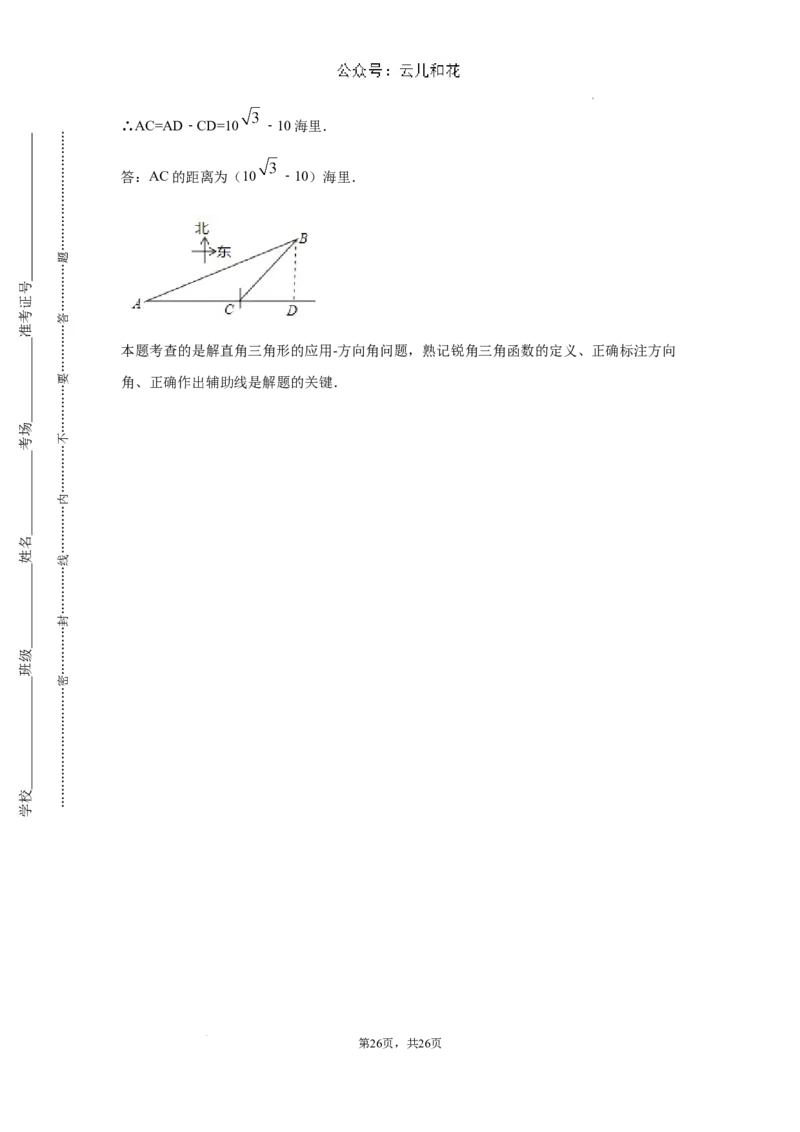 四川省成都市金堂县竹篙中学校2024-2025学年高一新生上学期入学分班质量检测数学试题_2024-2025高一（7-7月题库）_2024年9月试卷_09142024-2025学年高一上学期入学考试数学试卷