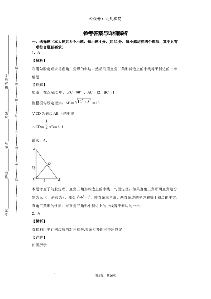 四川省成都市金堂县竹篙中学校2024-2025学年高一新生上学期入学分班质量检测数学试题_2024-2025高一（7-7月题库）_2024年9月试卷_09142024-2025学年高一上学期入学考试数学试卷