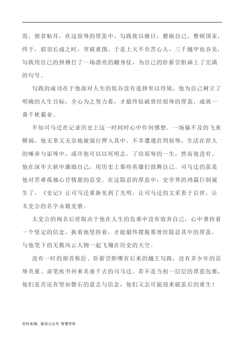 写作指导29：二元思辨性&ldquo;作茧与突破&rdquo;_2024年5月_01按日期_2号_2024高考语文写作专题（素材大全+写作技巧+满分作文+真题）_7.完2024年高考语文思辨类作文写作全面指导