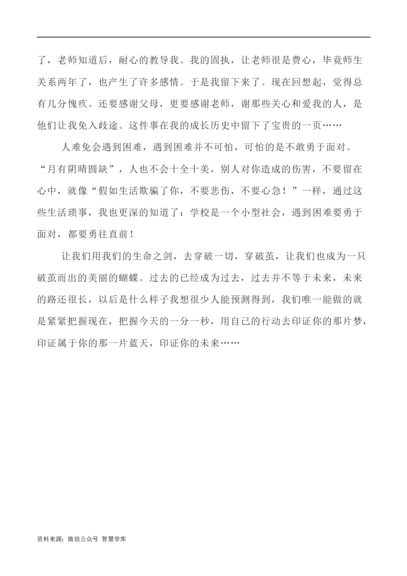写作指导29：二元思辨性&ldquo;作茧与突破&rdquo;_2024年5月_01按日期_2号_2024高考语文写作专题（素材大全+写作技巧+满分作文+真题）_7.完2024年高考语文思辨类作文写作全面指导