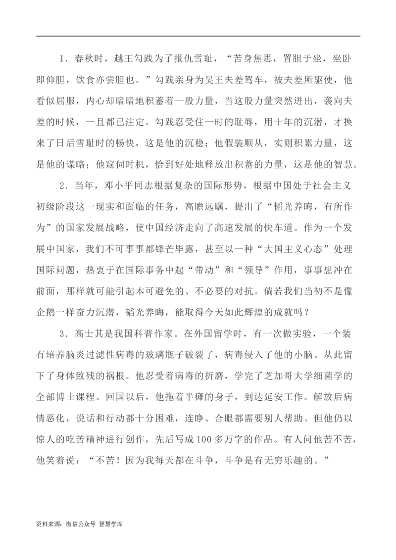 写作指导29：二元思辨性&ldquo;作茧与突破&rdquo;_2024年5月_01按日期_2号_2024高考语文写作专题（素材大全+写作技巧+满分作文+真题）_7.完2024年高考语文思辨类作文写作全面指导
