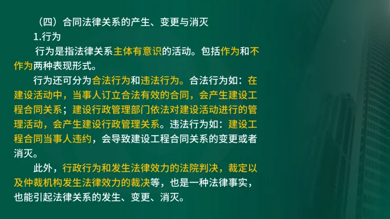 2025年监理《合同管理（第1-5节）》冲刺（在线版）_监理工程师_2025监理工程师_2025年监理工程师SVIP_2025年监理合同管理SVIP_04-冲刺串讲✿考点强化✿小灶集训_讲义
