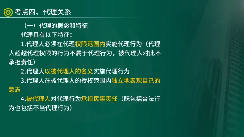 2025年监理《合同管理（第1-5节）》冲刺（在线版）_监理工程师_2025监理工程师_2025年监理工程师SVIP_2025年监理合同管理SVIP_04-冲刺串讲✿考点强化✿小灶集训_讲义