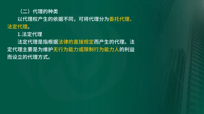 2025年监理《合同管理（第1-5节）》冲刺（在线版）_监理工程师_2025监理工程师_2025年监理工程师SVIP_2025年监理合同管理SVIP_04-冲刺串讲✿考点强化✿小灶集训_讲义