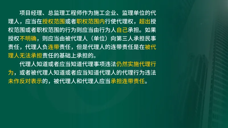 2025年监理《合同管理（第1-5节）》冲刺（在线版）_监理工程师_2025监理工程师_2025年监理工程师SVIP_2025年监理合同管理SVIP_04-冲刺串讲✿考点强化✿小灶集训_讲义