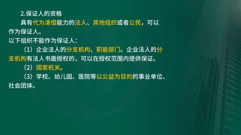 2025年监理《合同管理（第1-5节）》冲刺（在线版）_监理工程师_2025监理工程师_2025年监理工程师SVIP_2025年监理合同管理SVIP_04-冲刺串讲✿考点强化✿小灶集训_讲义