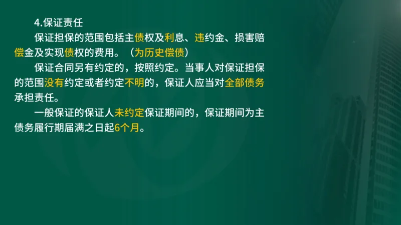 2025年监理《合同管理（第1-5节）》冲刺（在线版）_监理工程师_2025监理工程师_2025年监理工程师SVIP_2025年监理合同管理SVIP_04-冲刺串讲✿考点强化✿小灶集训_讲义