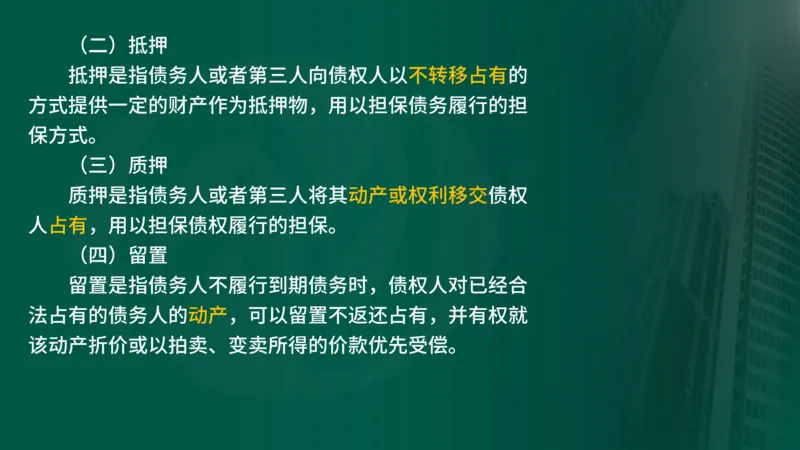 2025年监理《合同管理（第1-5节）》冲刺（在线版）_监理工程师_2025监理工程师_2025年监理工程师SVIP_2025年监理合同管理SVIP_04-冲刺串讲✿考点强化✿小灶集训_讲义
