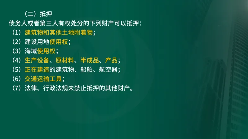 2025年监理《合同管理（第1-5节）》冲刺（在线版）_监理工程师_2025监理工程师_2025年监理工程师SVIP_2025年监理合同管理SVIP_04-冲刺串讲✿考点强化✿小灶集训_讲义