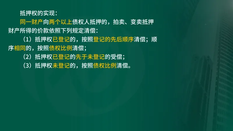 2025年监理《合同管理（第1-5节）》冲刺（在线版）_监理工程师_2025监理工程师_2025年监理工程师SVIP_2025年监理合同管理SVIP_04-冲刺串讲✿考点强化✿小灶集训_讲义