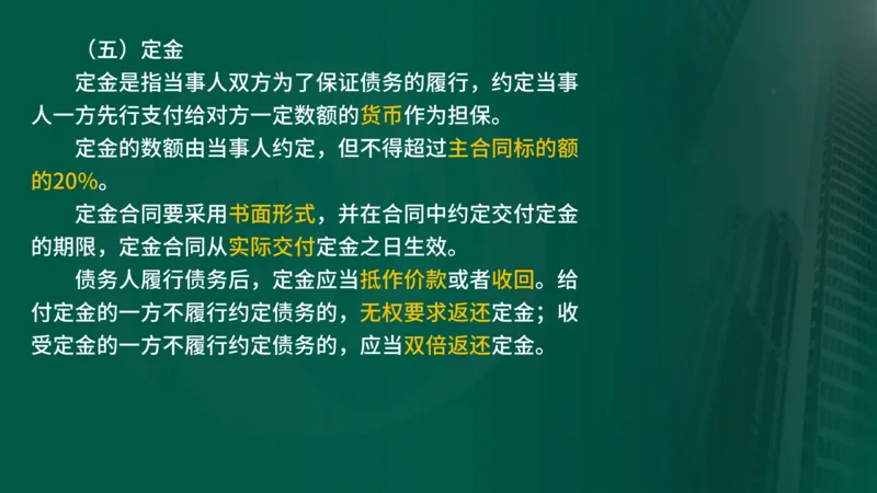 2025年监理《合同管理（第1-5节）》冲刺（在线版）_监理工程师_2025监理工程师_2025年监理工程师SVIP_2025年监理合同管理SVIP_04-冲刺串讲✿考点强化✿小灶集训_讲义
