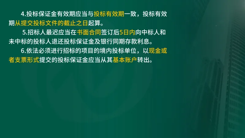 2025年监理《合同管理（第1-5节）》冲刺（在线版）_监理工程师_2025监理工程师_2025年监理工程师SVIP_2025年监理合同管理SVIP_04-冲刺串讲✿考点强化✿小灶集训_讲义