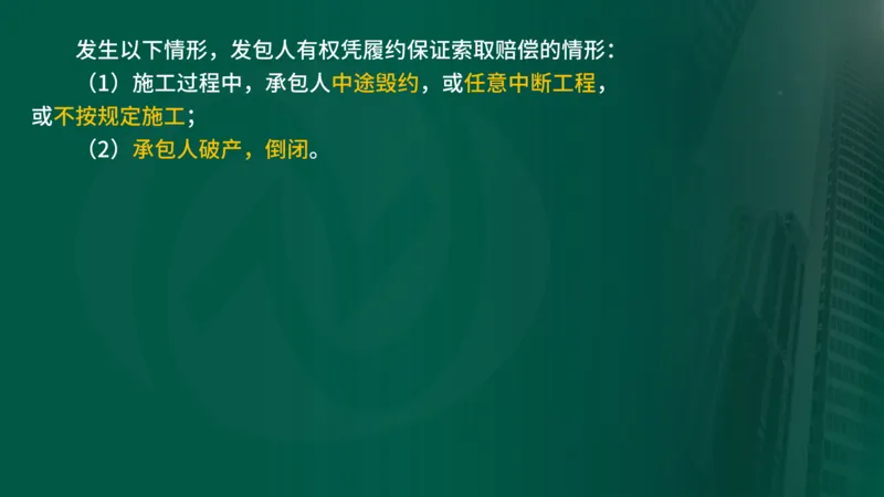 2025年监理《合同管理（第1-5节）》冲刺（在线版）_监理工程师_2025监理工程师_2025年监理工程师SVIP_2025年监理合同管理SVIP_04-冲刺串讲✿考点强化✿小灶集训_讲义