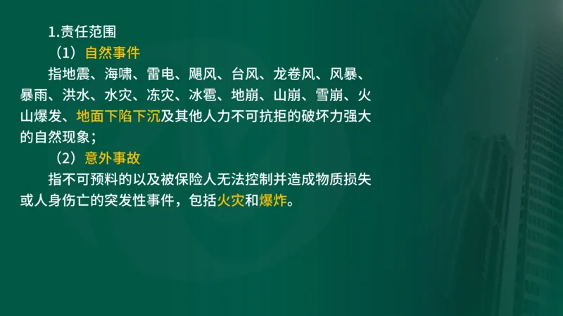 2025年监理《合同管理（第1-5节）》冲刺（在线版）_监理工程师_2025监理工程师_2025年监理工程师SVIP_2025年监理合同管理SVIP_04-冲刺串讲✿考点强化✿小灶集训_讲义