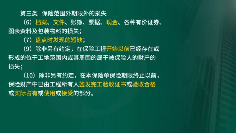 2025年监理《合同管理（第1-5节）》冲刺（在线版）_监理工程师_2025监理工程师_2025年监理工程师SVIP_2025年监理合同管理SVIP_04-冲刺串讲✿考点强化✿小灶集训_讲义