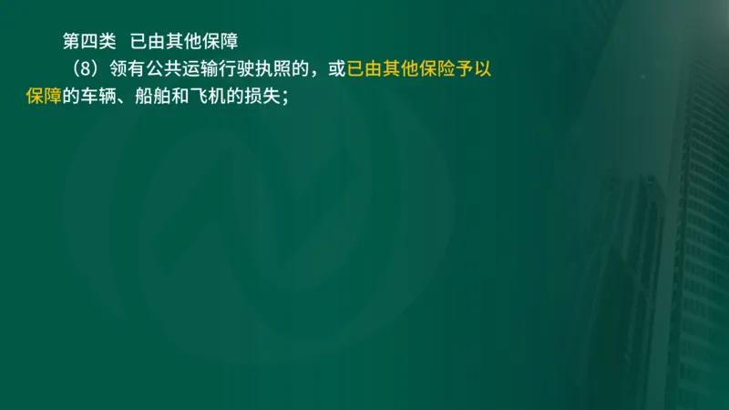 2025年监理《合同管理（第1-5节）》冲刺（在线版）_监理工程师_2025监理工程师_2025年监理工程师SVIP_2025年监理合同管理SVIP_04-冲刺串讲✿考点强化✿小灶集训_讲义