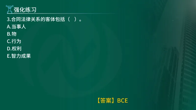2025年监理《合同管理（第1-5节）》冲刺（在线版）_监理工程师_2025监理工程师_2025年监理工程师SVIP_2025年监理合同管理SVIP_04-冲刺串讲✿考点强化✿小灶集训_讲义