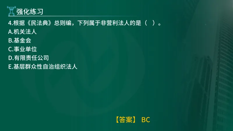 2025年监理《合同管理（第1-5节）》冲刺（在线版）_监理工程师_2025监理工程师_2025年监理工程师SVIP_2025年监理合同管理SVIP_04-冲刺串讲✿考点强化✿小灶集训_讲义
