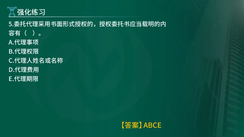 2025年监理《合同管理（第1-5节）》冲刺（在线版）_监理工程师_2025监理工程师_2025年监理工程师SVIP_2025年监理合同管理SVIP_04-冲刺串讲✿考点强化✿小灶集训_讲义